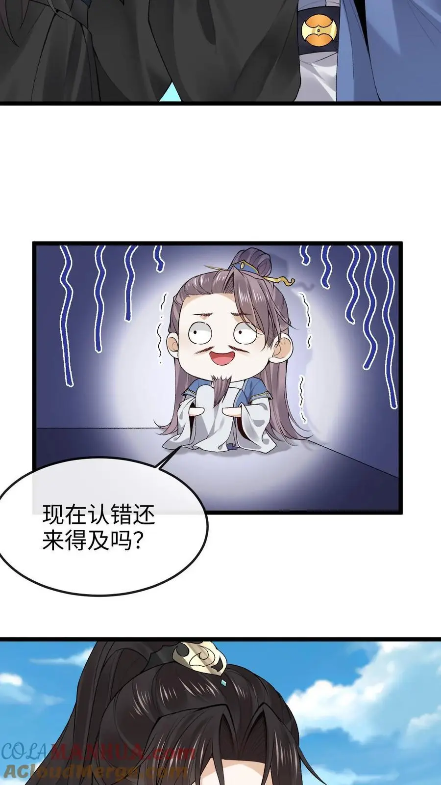 第54话 再次重逢 第21页