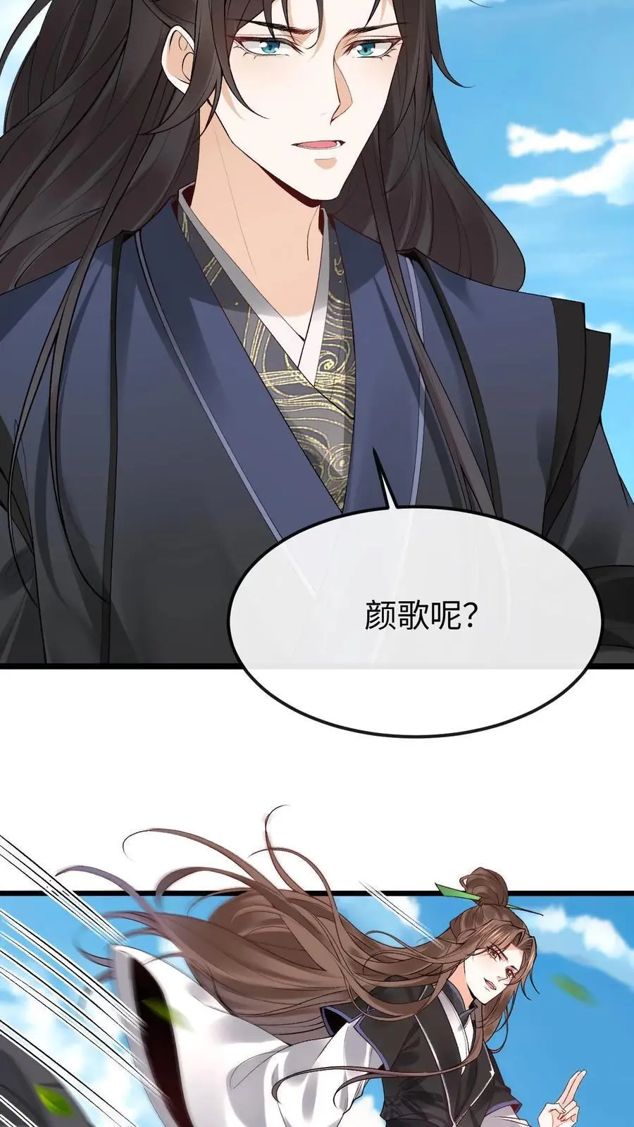 第54话 再次重逢 第22页