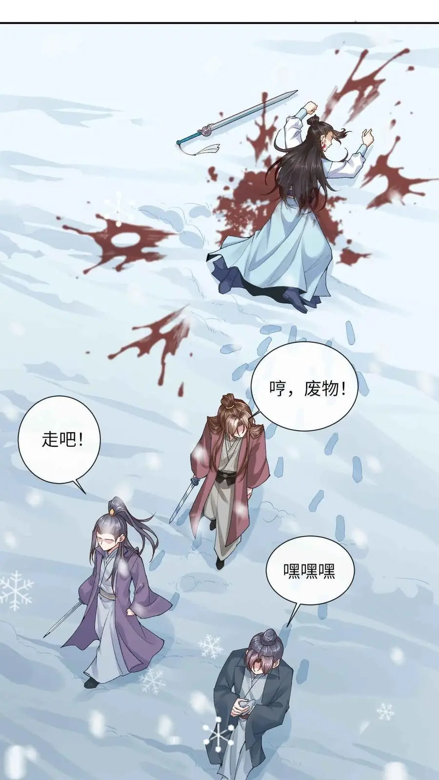 第53话 萧绝_死亡_ 第2页