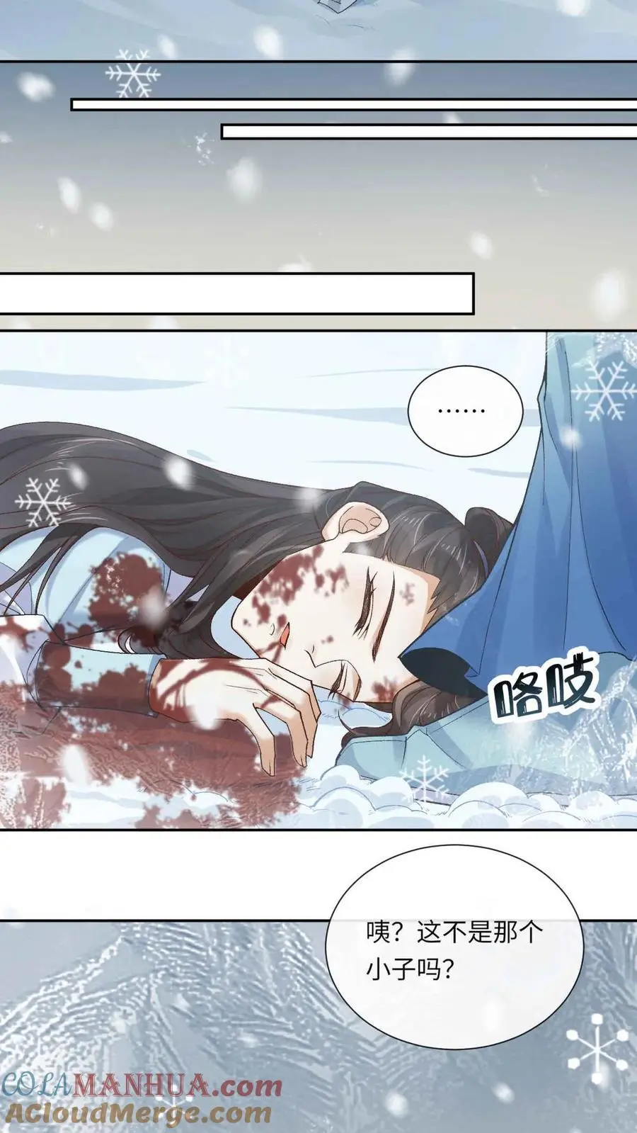 第53话 萧绝_死亡_ 第3页