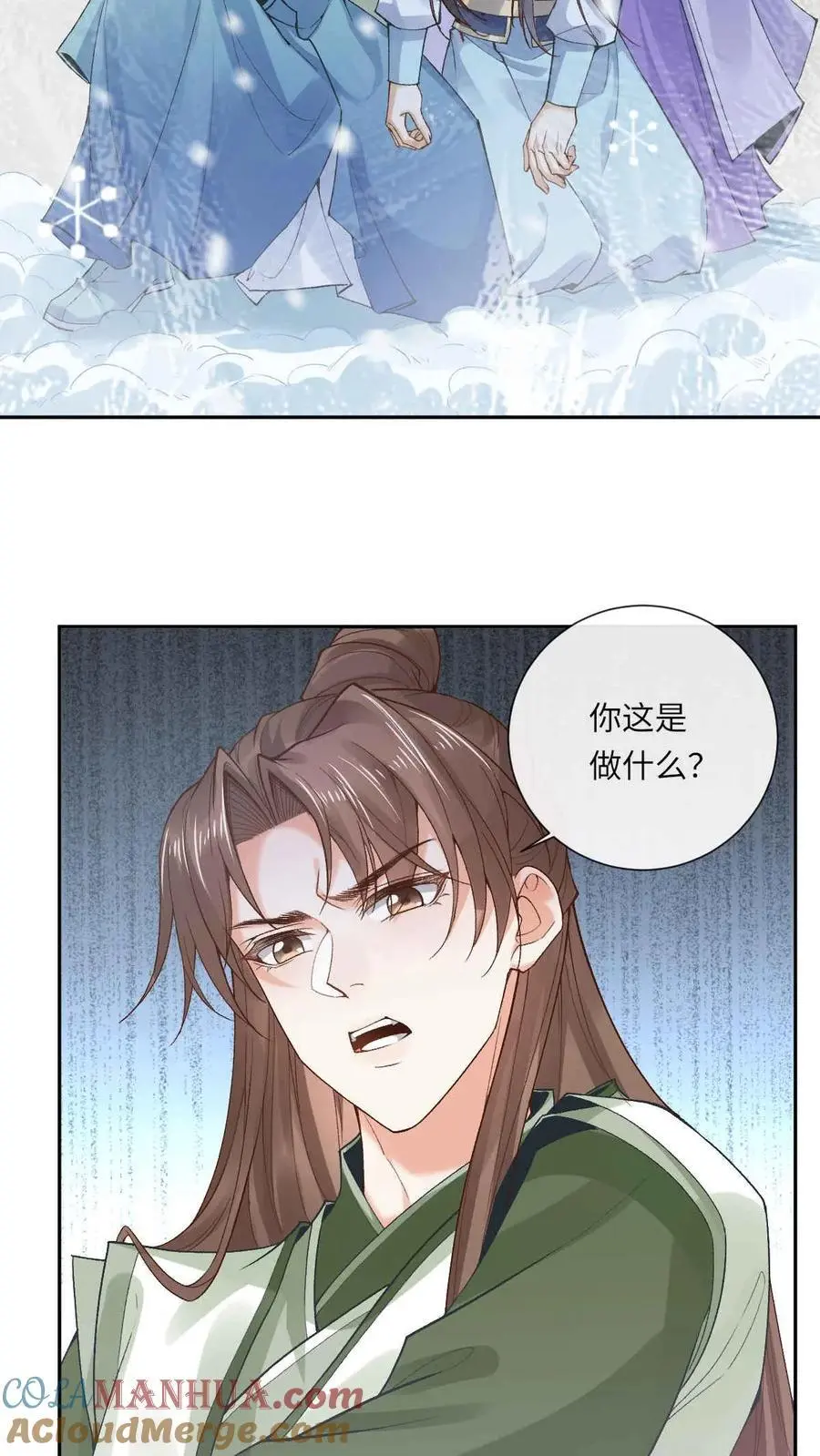 第53话 萧绝_死亡_ 第9页