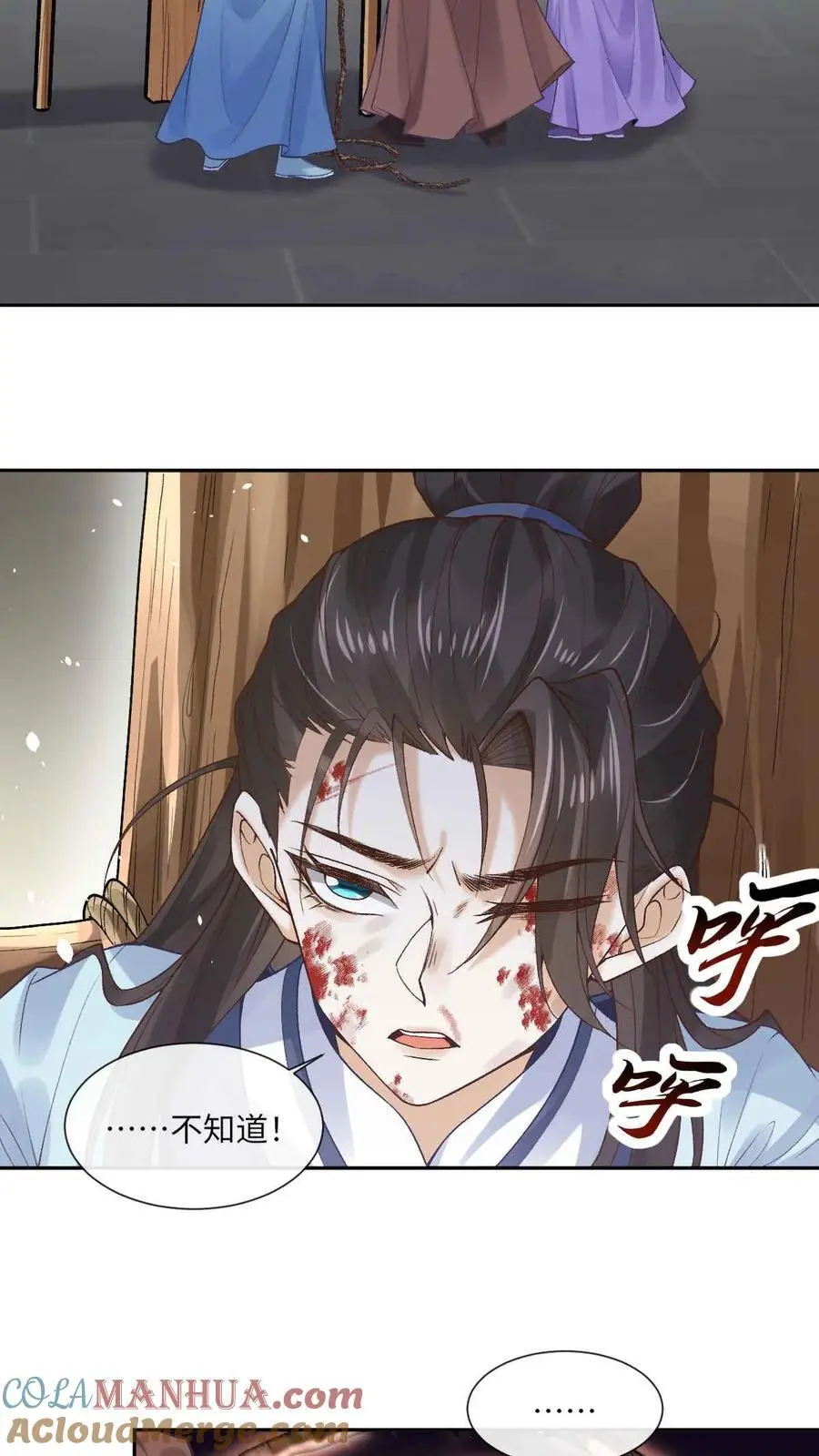 第53话 萧绝_死亡_ 第13页