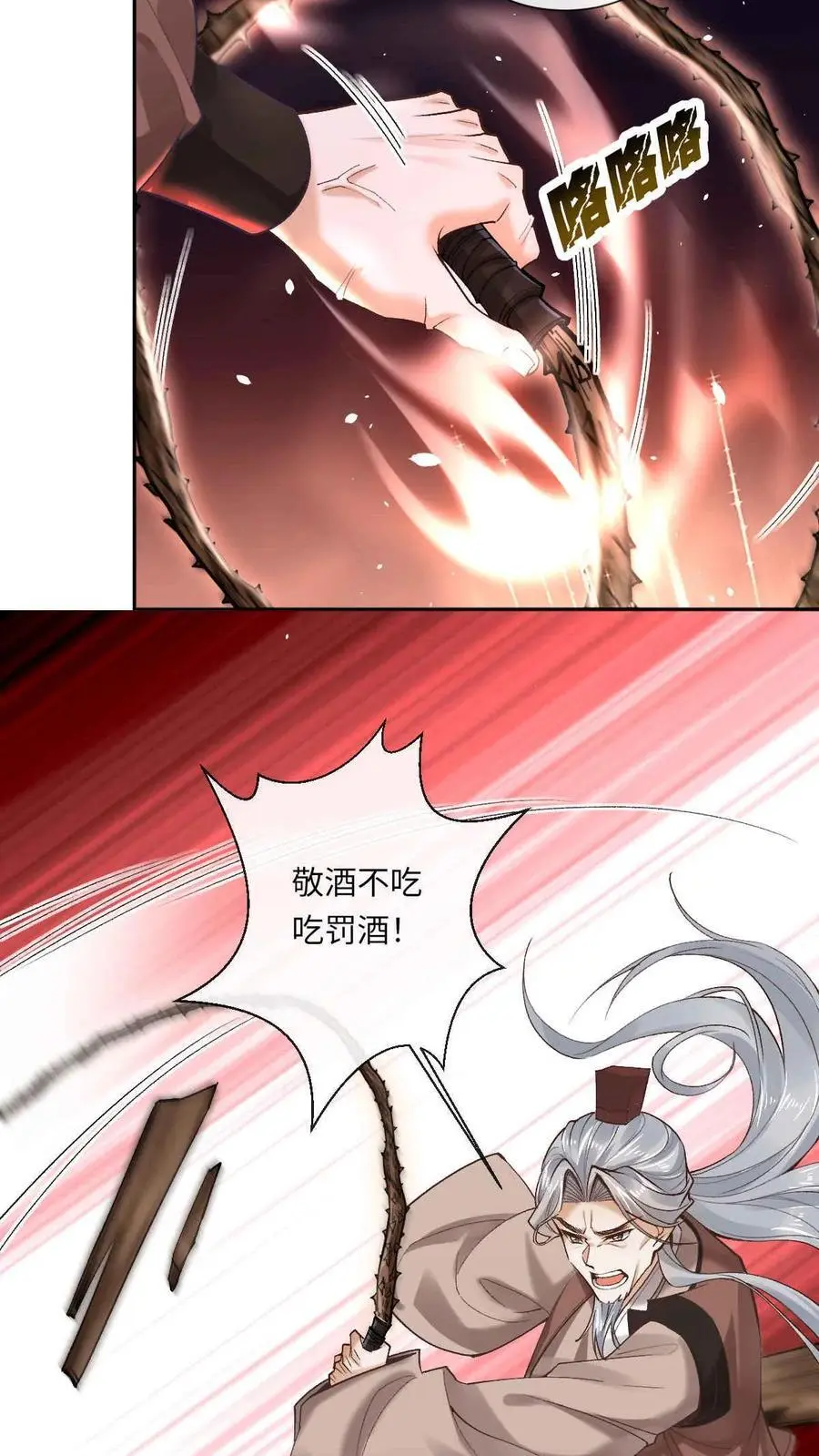 第53话 萧绝_死亡_ 第14页