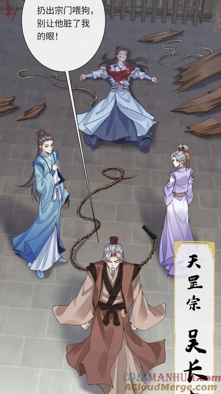 第53话 萧绝_死亡_ 第17页