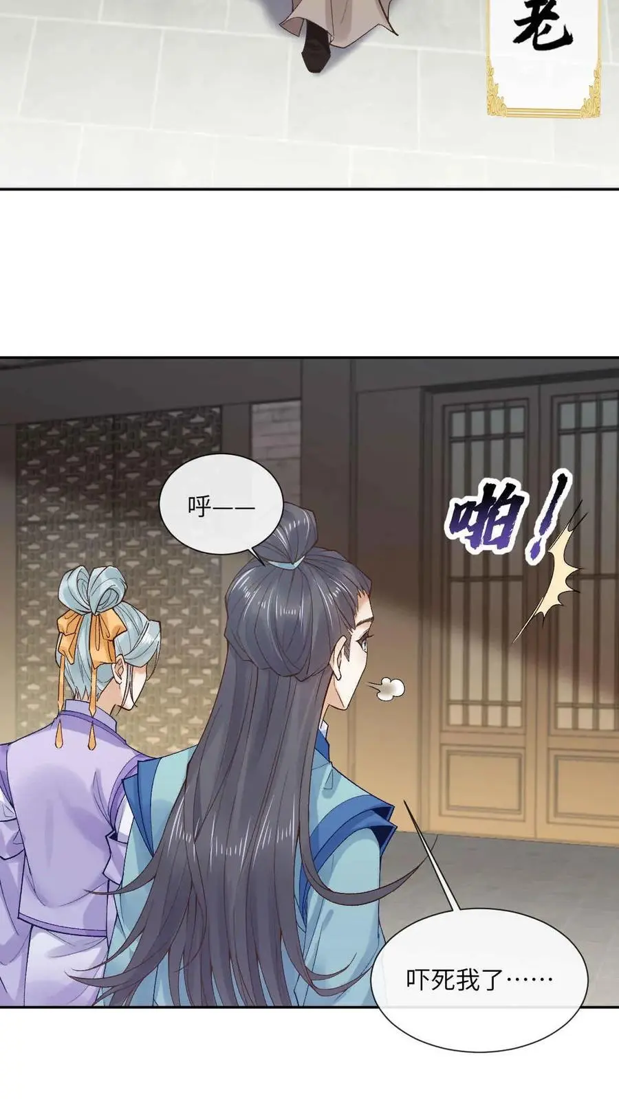 第53话 萧绝_死亡_ 第18页