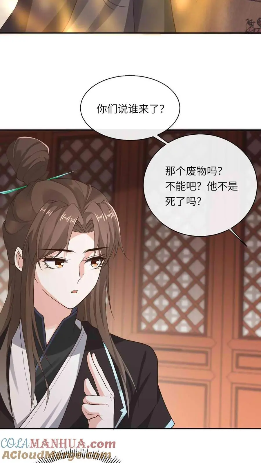 第52话 萧绝被虐 第3页