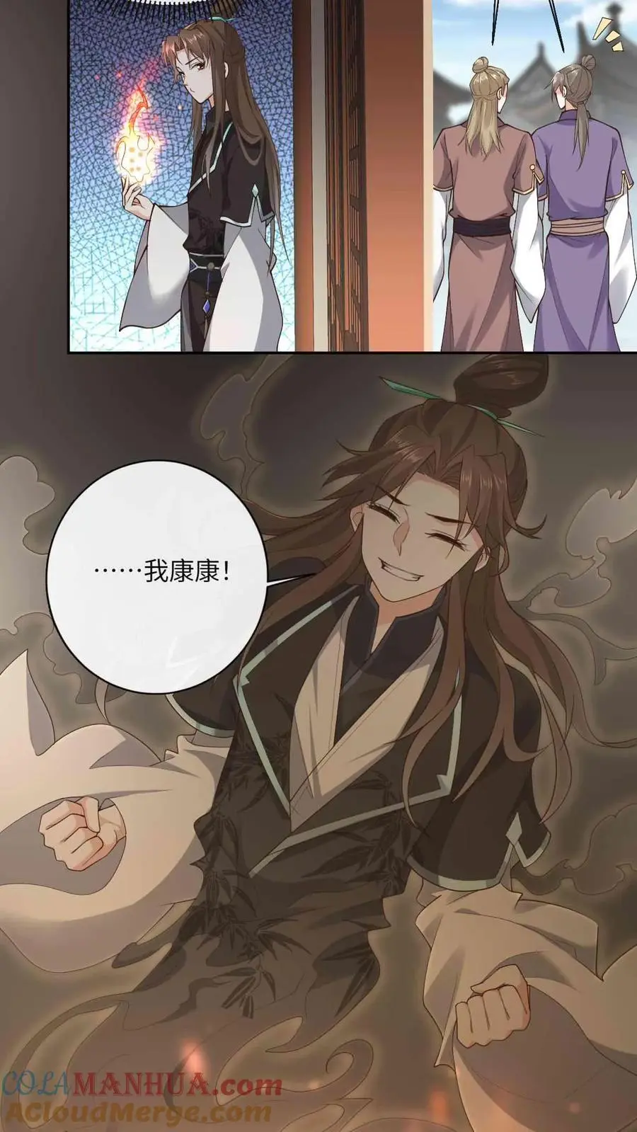 第52话 萧绝被虐 第5页