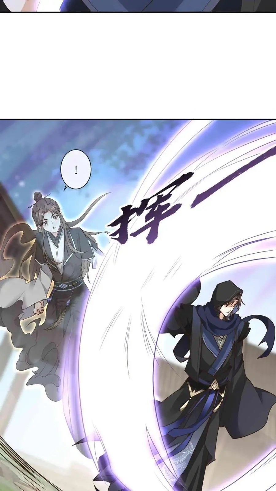 第52话 萧绝被虐 第10页