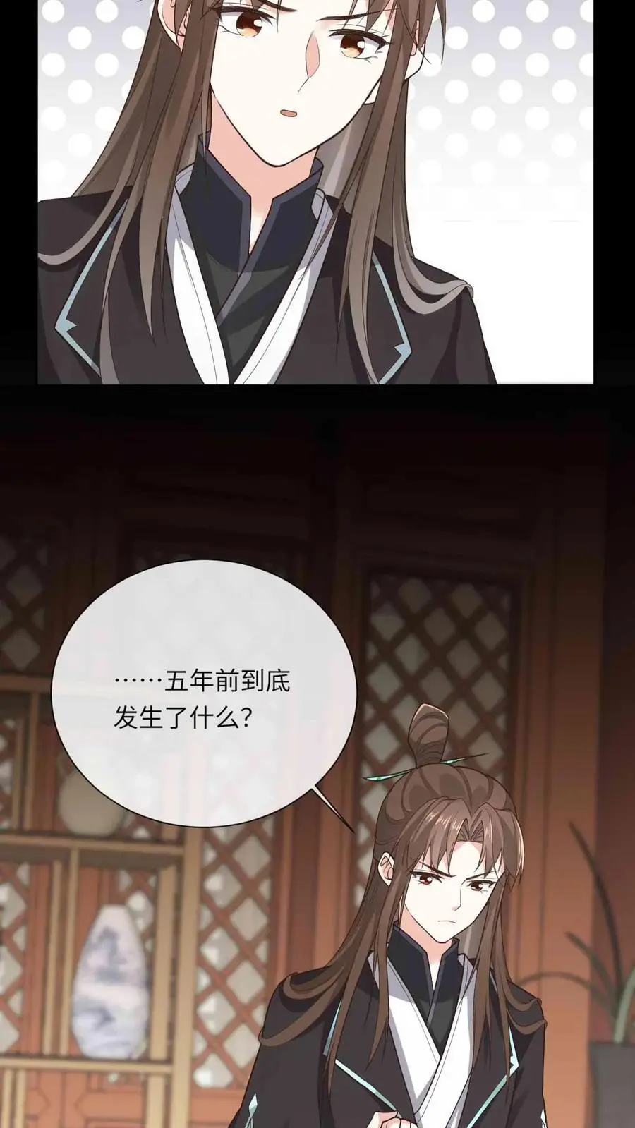 第52话 萧绝被虐 第14页