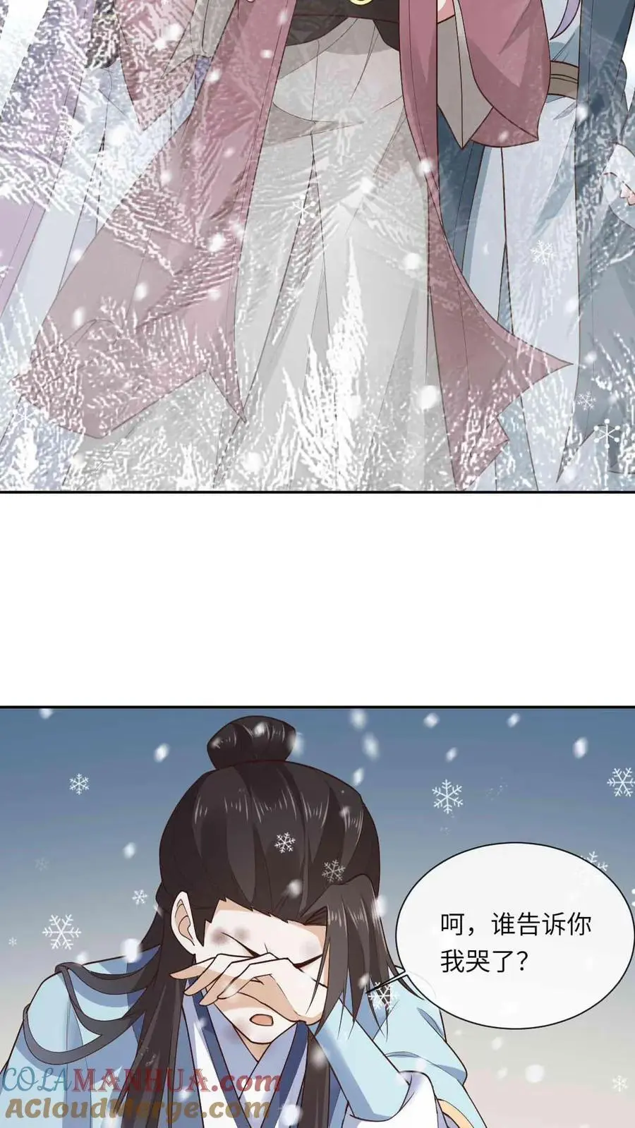 第52话 萧绝被虐 第21页