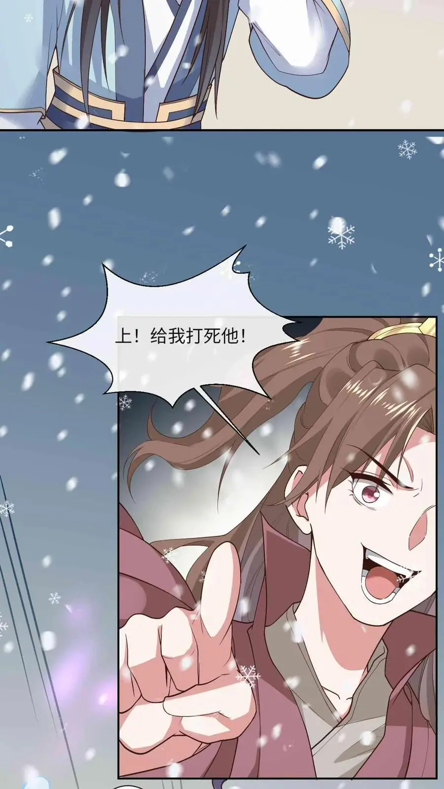 第52话 萧绝被虐 第22页