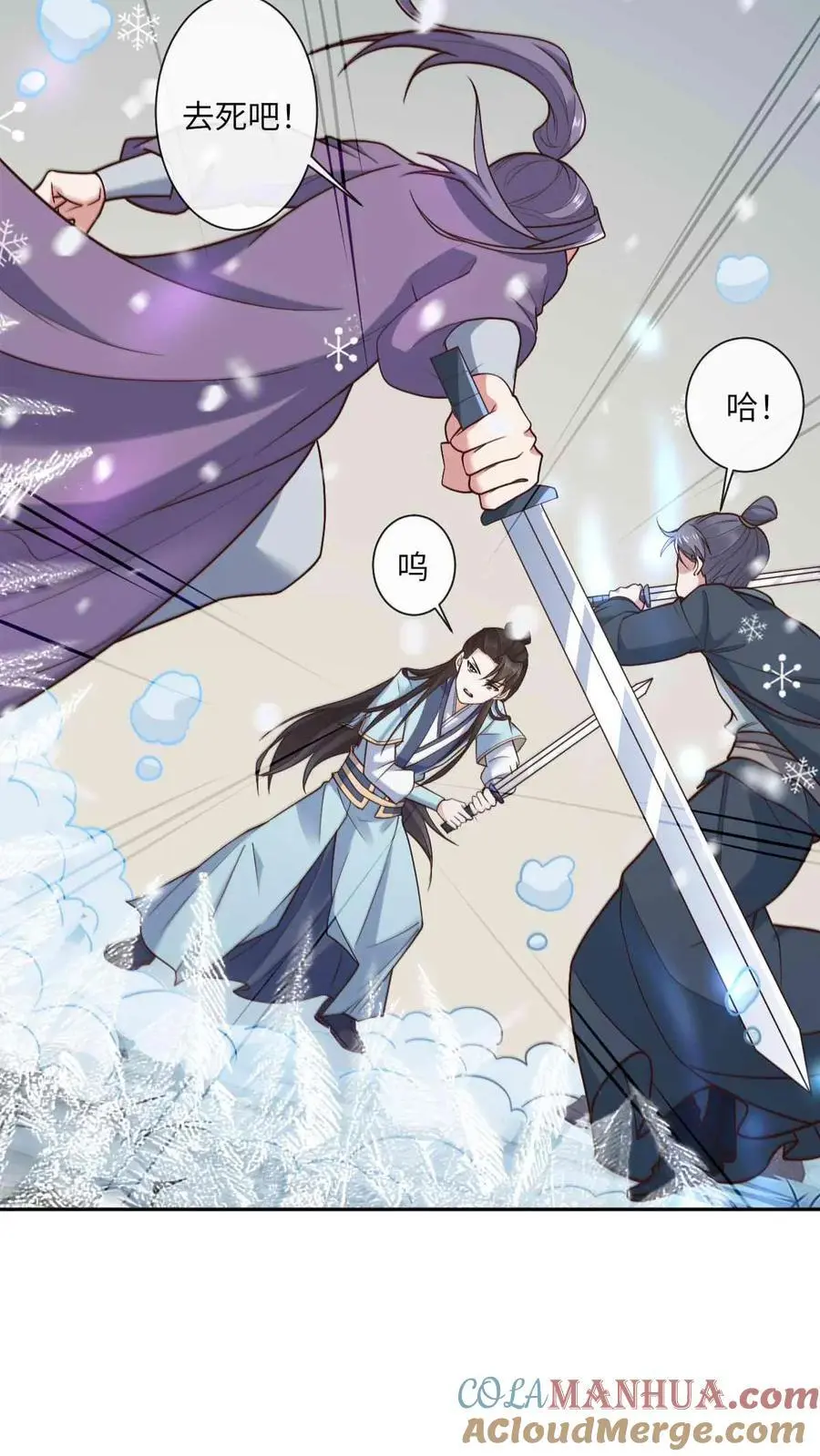 第52话 萧绝被虐 第23页