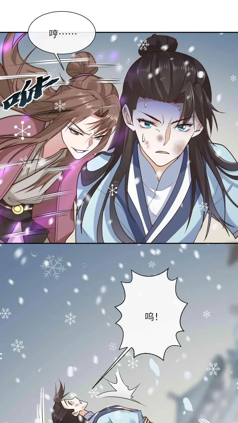 第52话 萧绝被虐 第24页