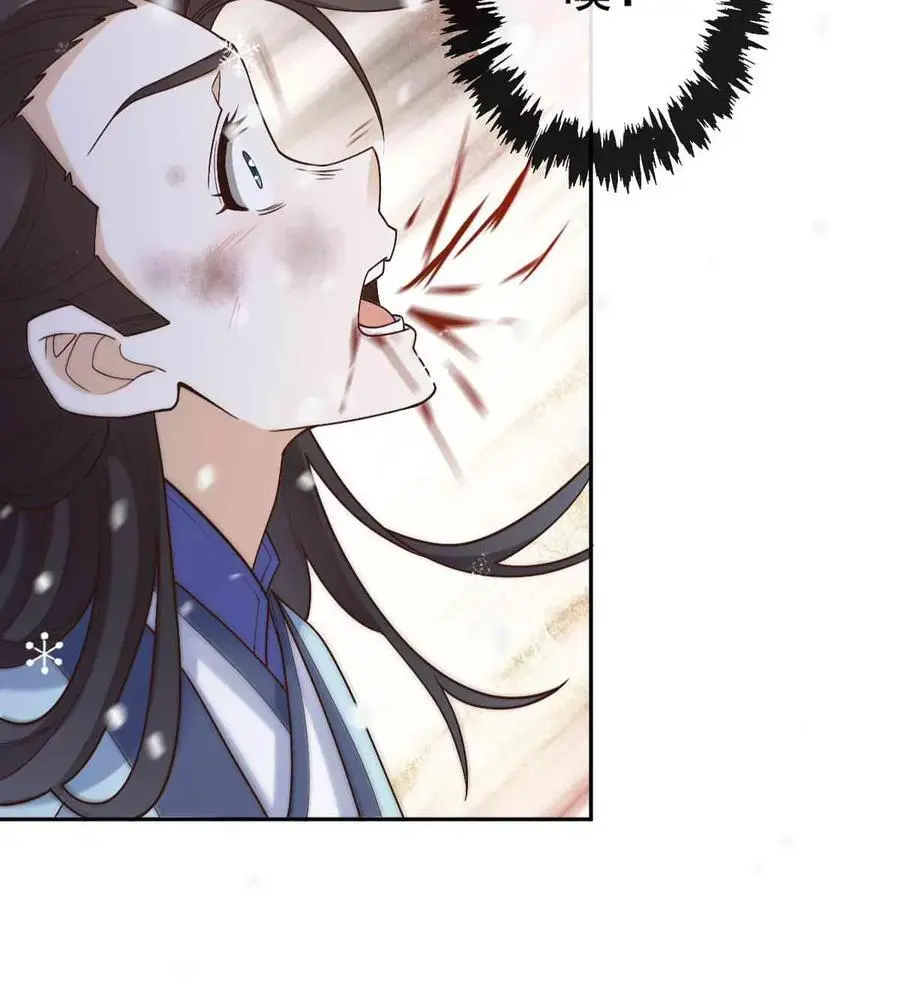 第52话 萧绝被虐 第26页