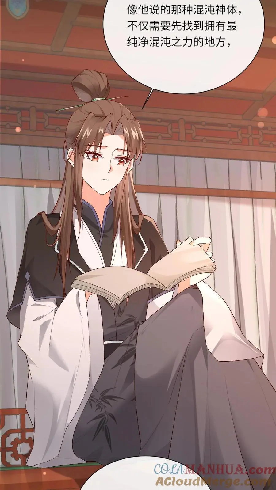 第51话 逆天改命之法 第3页