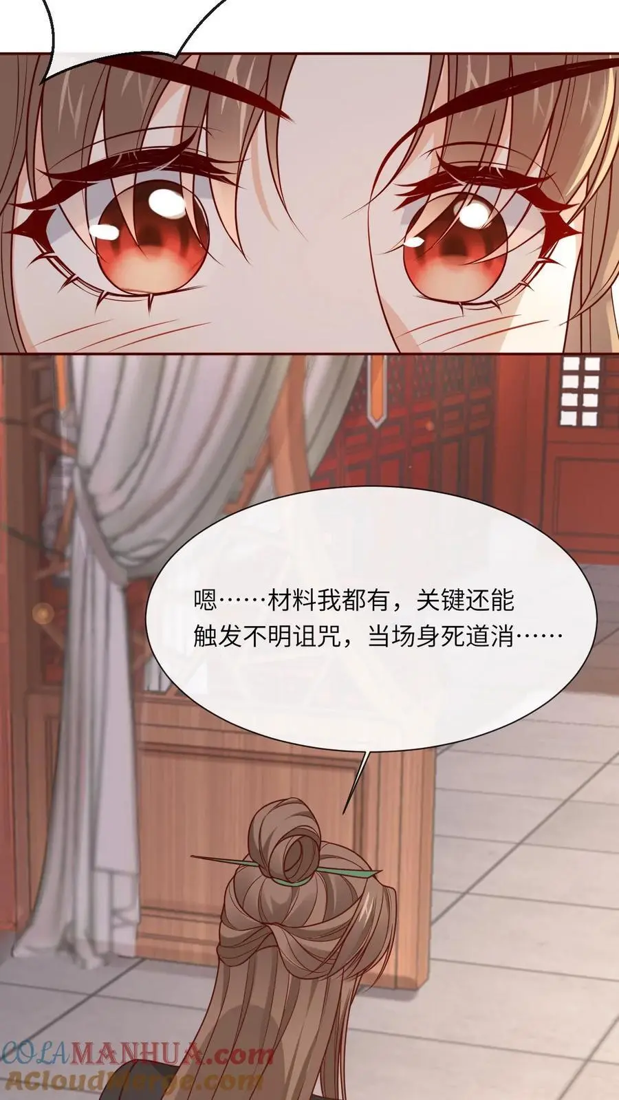 第51话 逆天改命之法 第11页