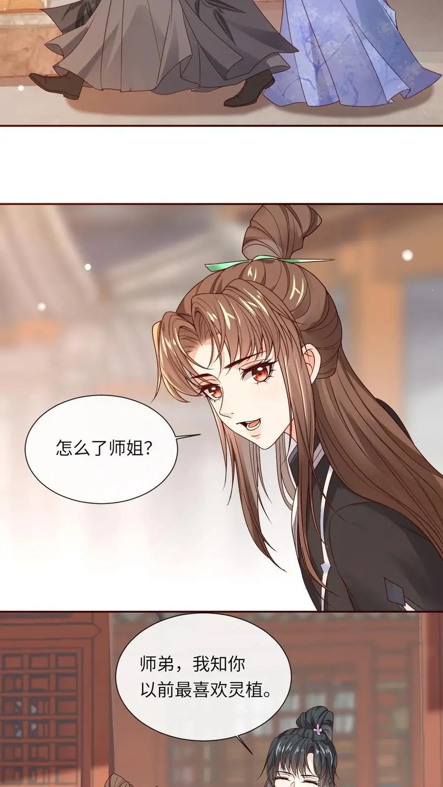 第51话 逆天改命之法 第18页