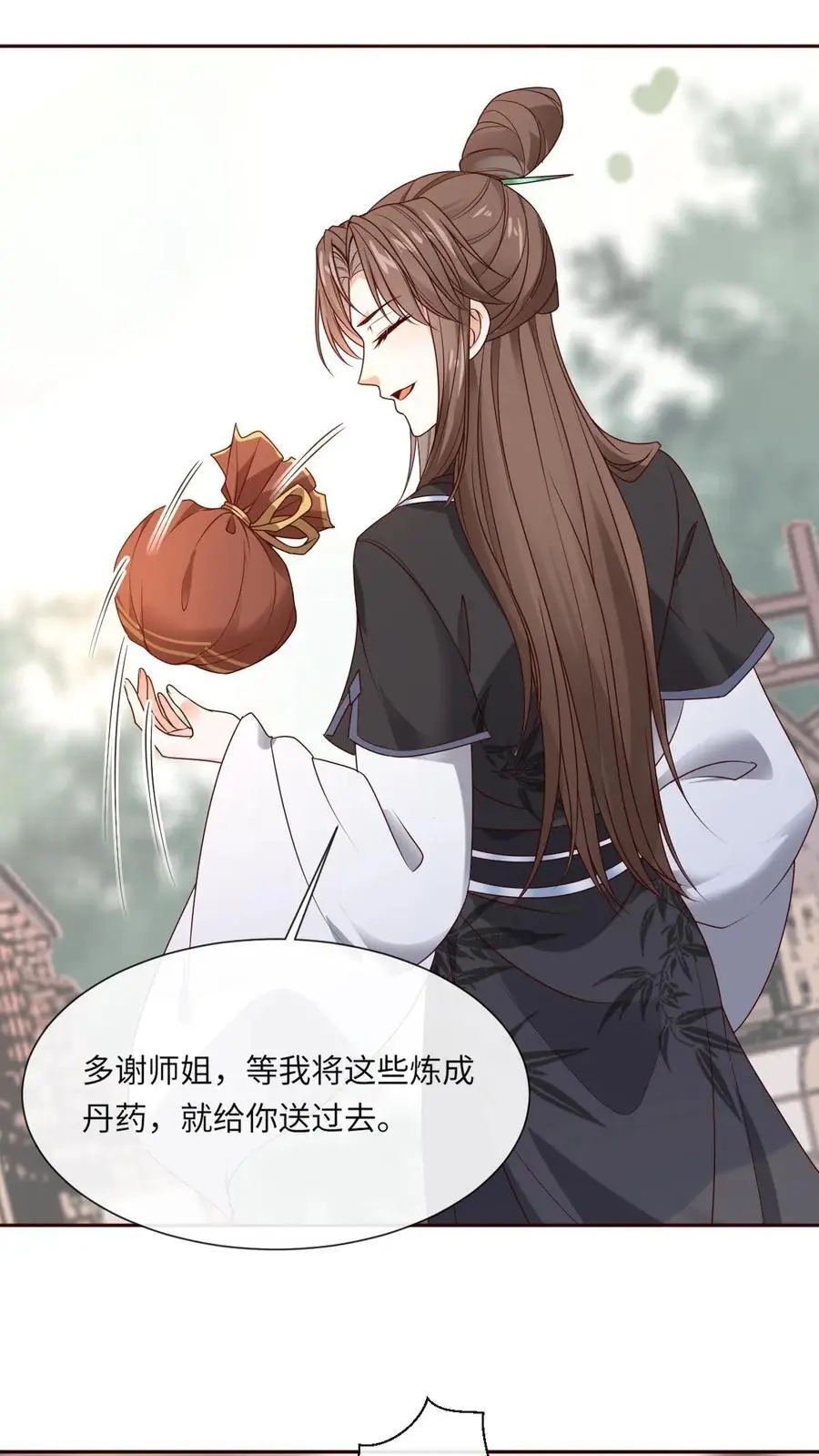 第51话 逆天改命之法 第20页