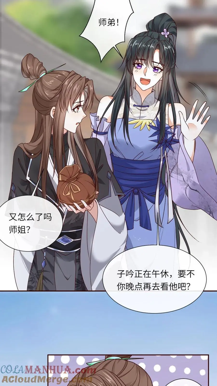第51话 逆天改命之法 第21页