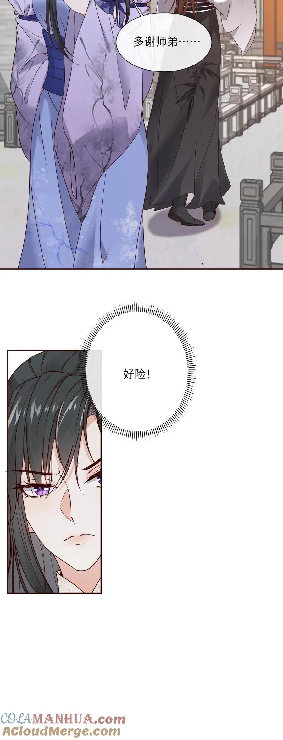 第51话 逆天改命之法 第23页