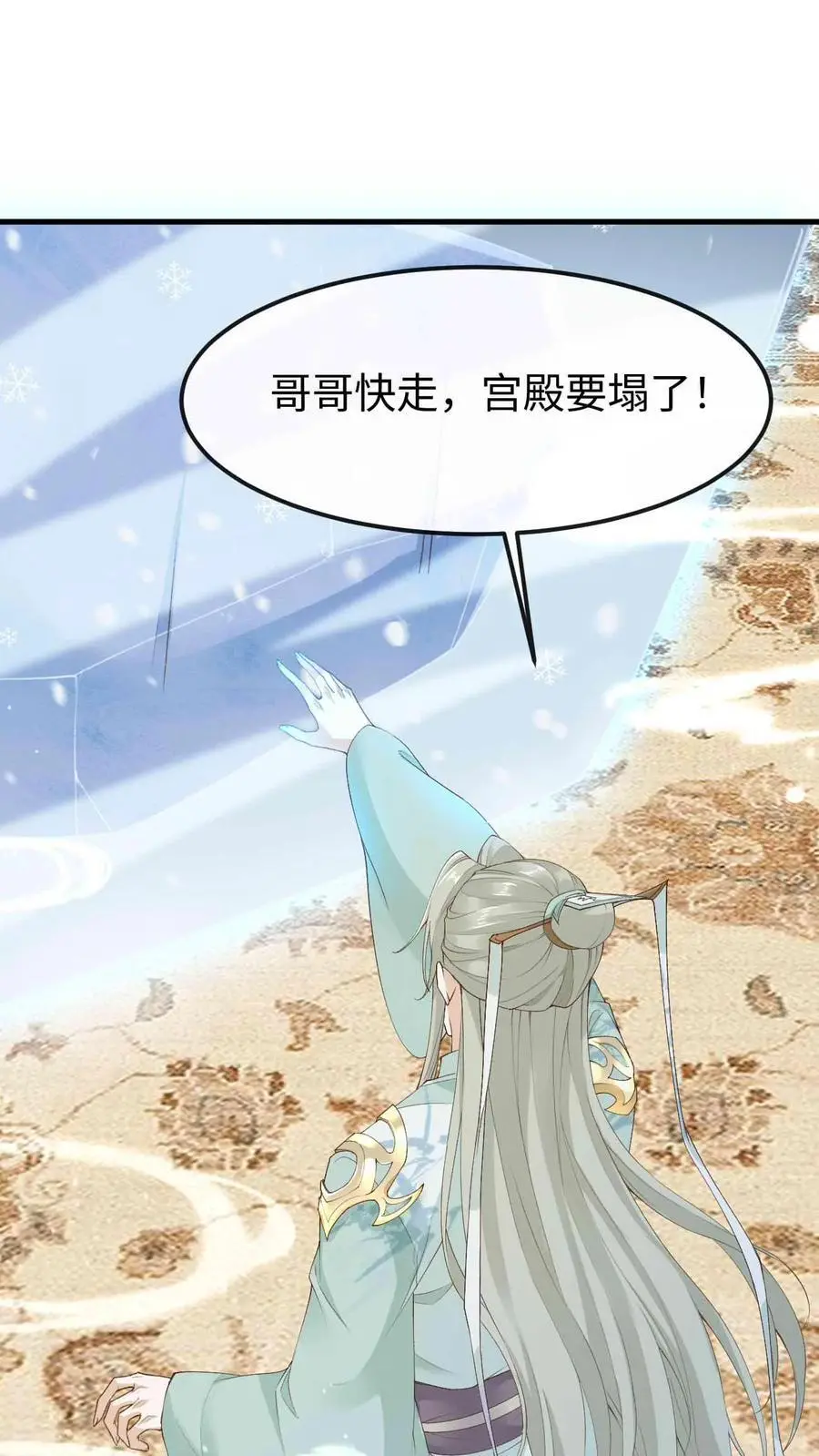 第50话 金丹巅峰 第2页