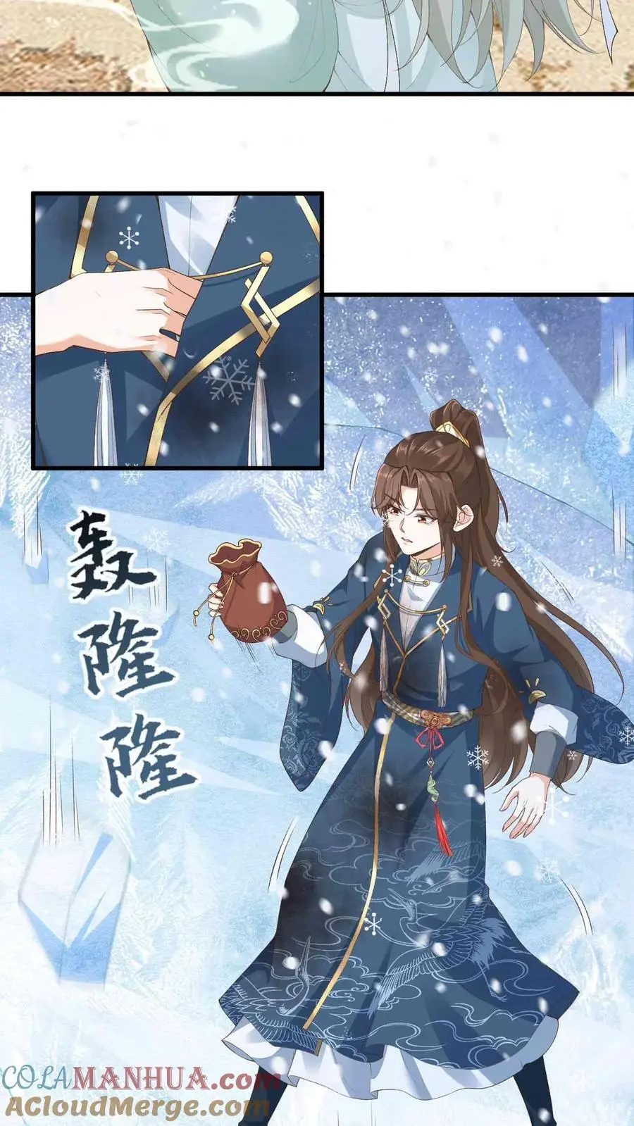 第50话 金丹巅峰 第3页