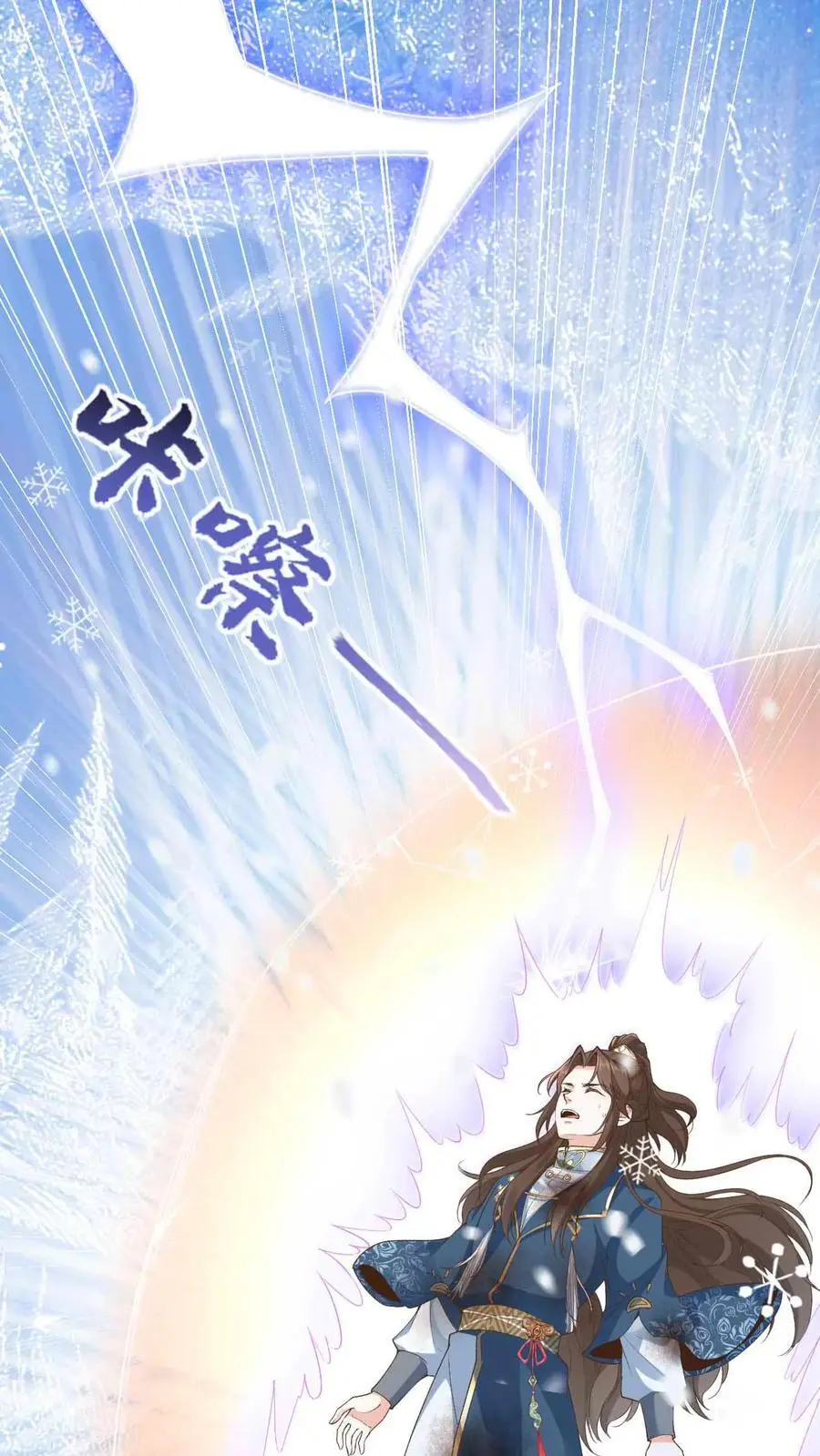 第50话 金丹巅峰 第8页