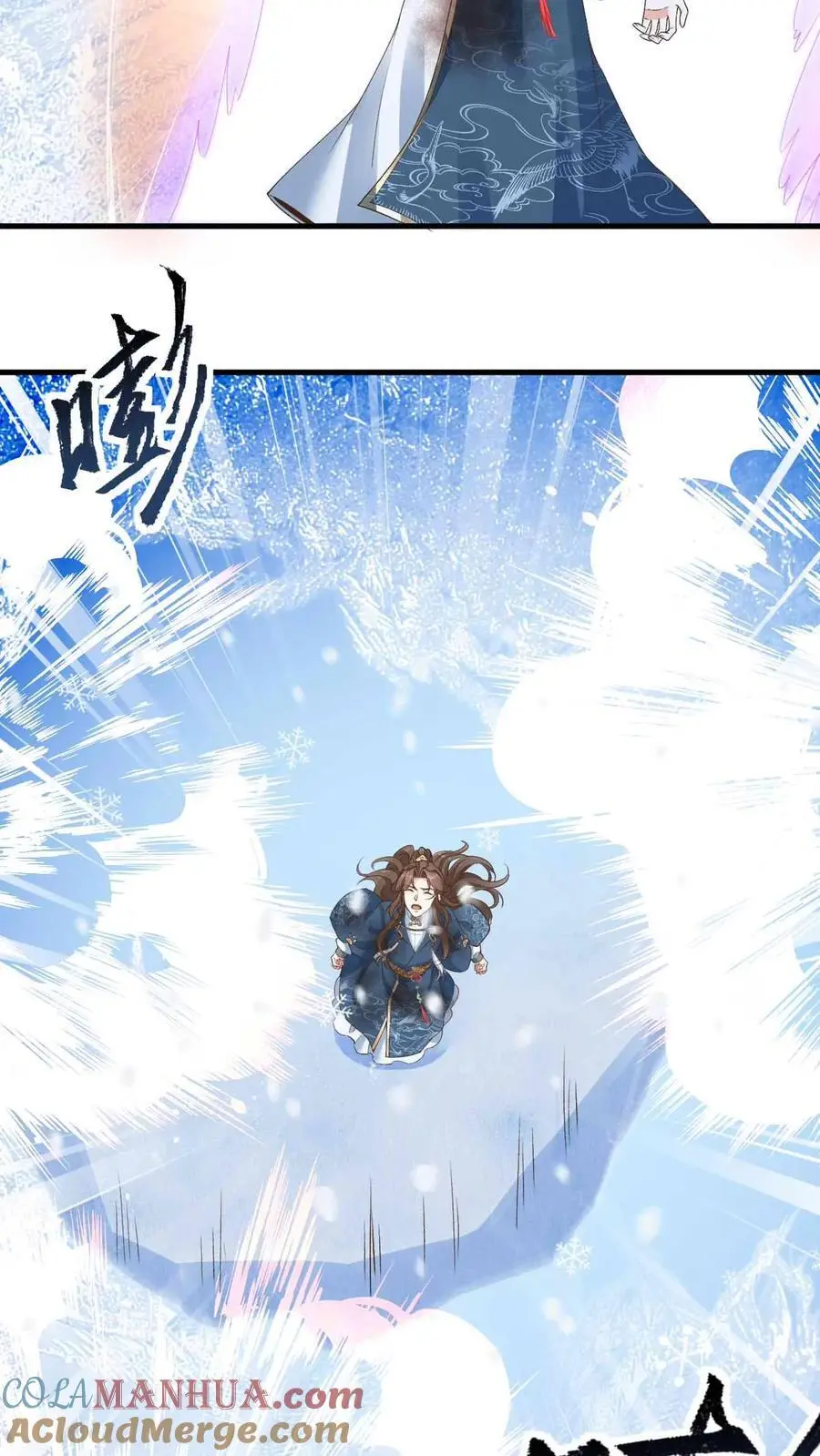第50话 金丹巅峰 第9页