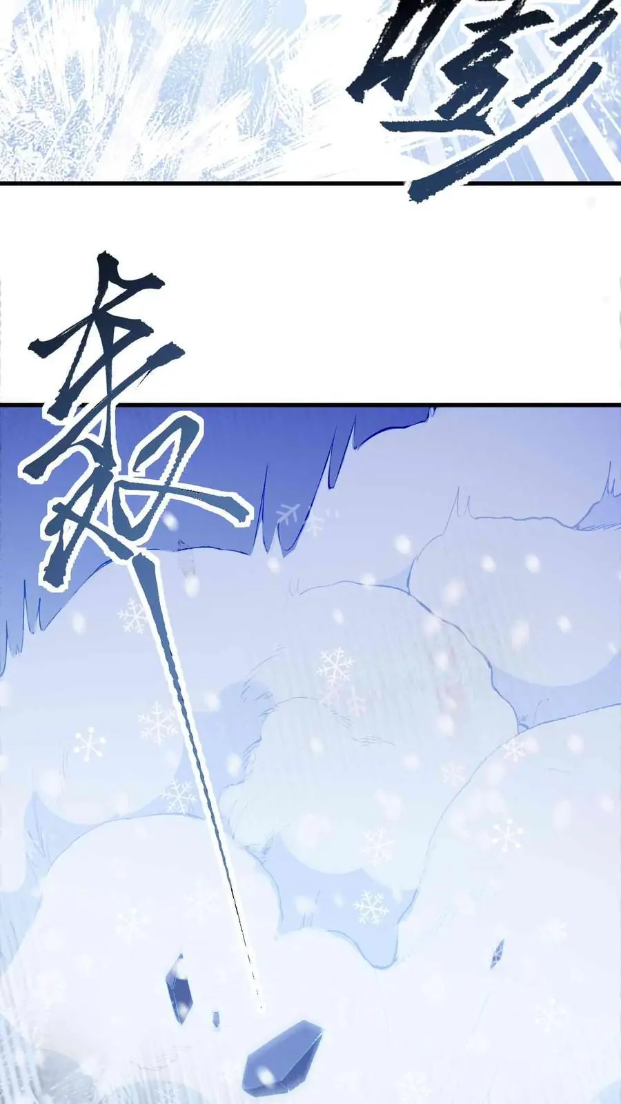 第50话 金丹巅峰 第10页