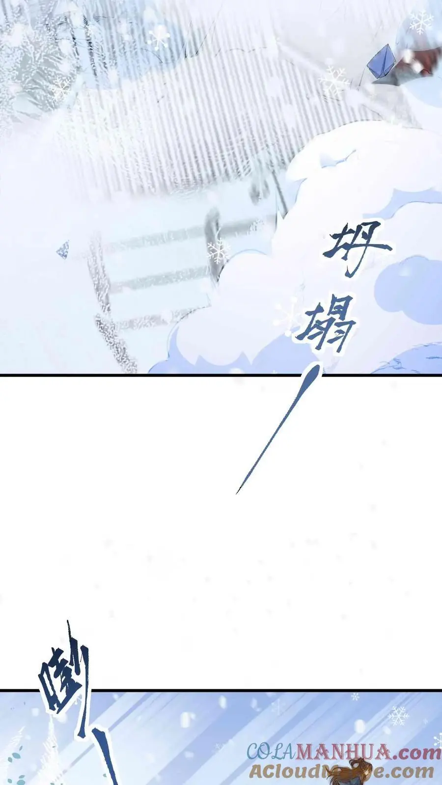 第50话 金丹巅峰 第11页