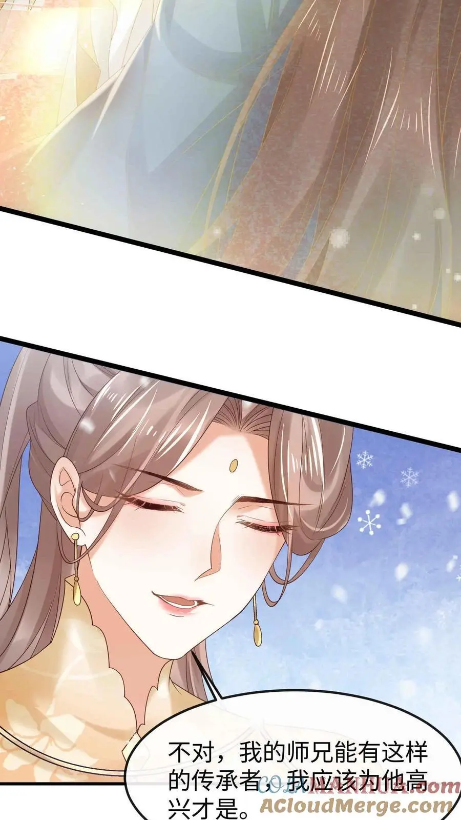 第49话 金羽之求 第3页