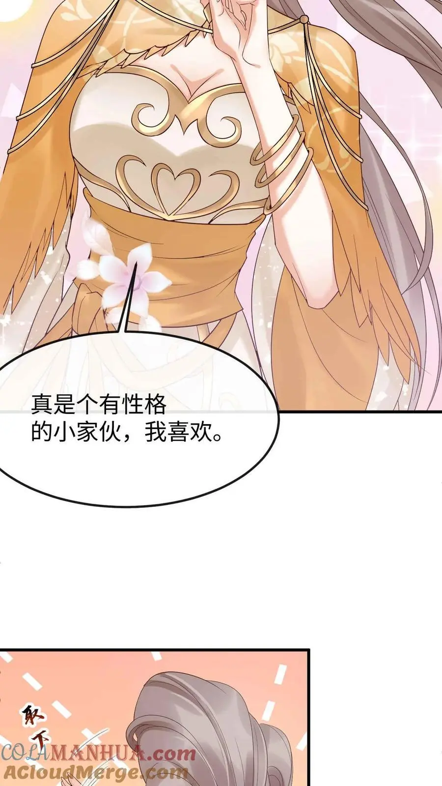 第49话 金羽之求 第5页