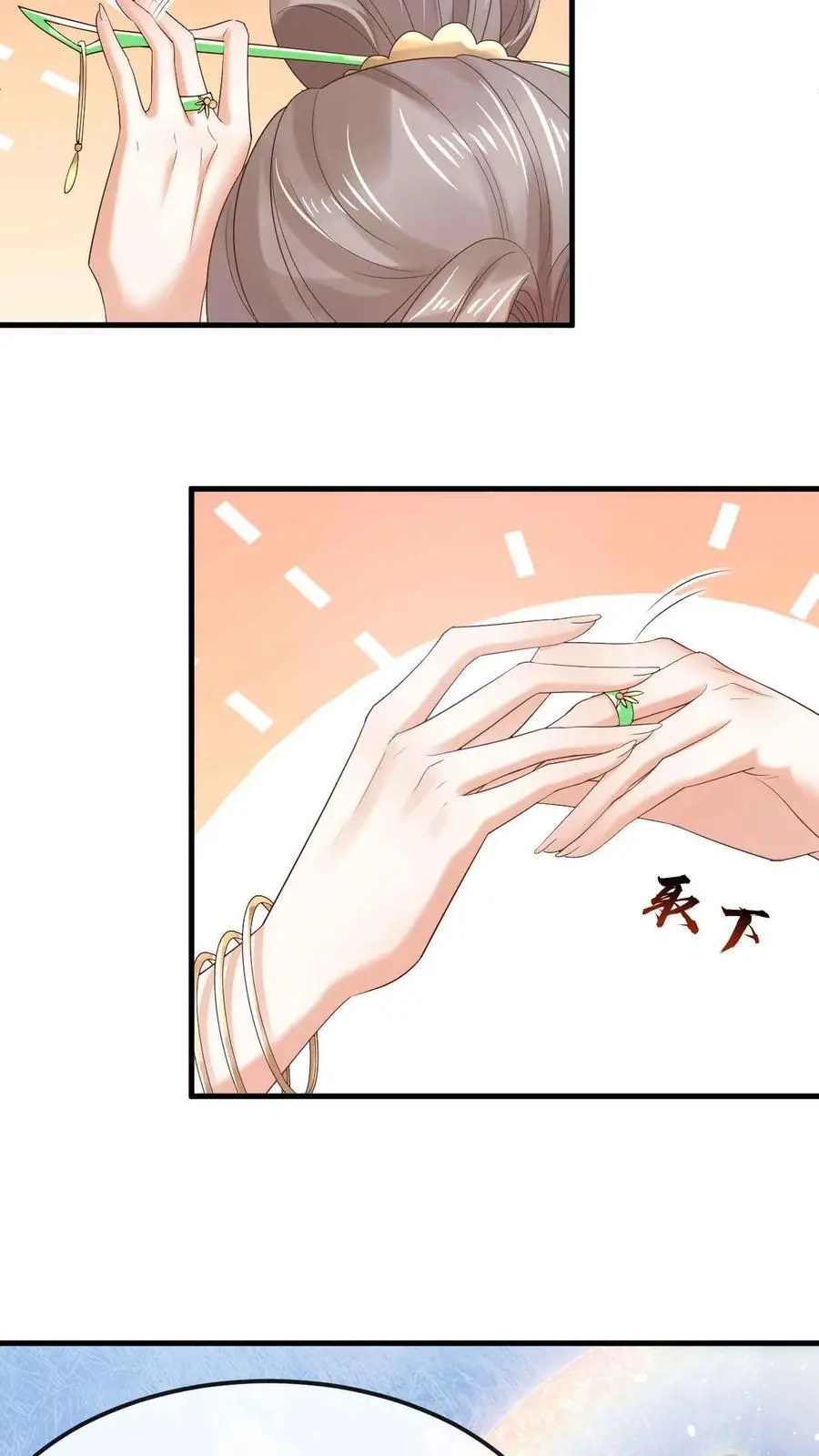 第49话 金羽之求 第6页