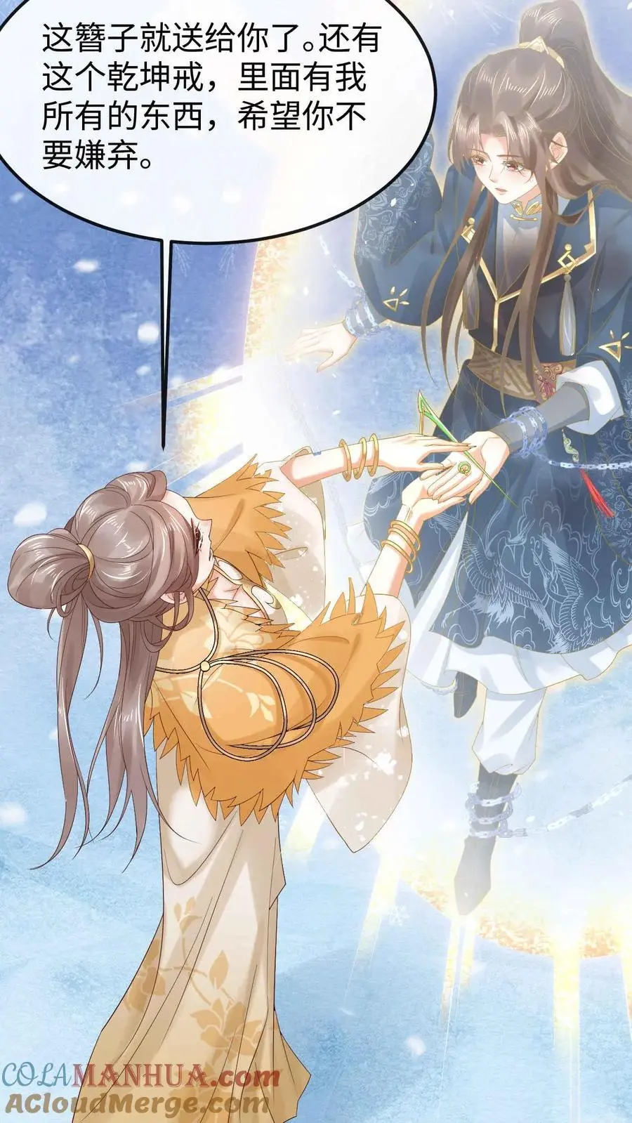 第49话 金羽之求 第7页