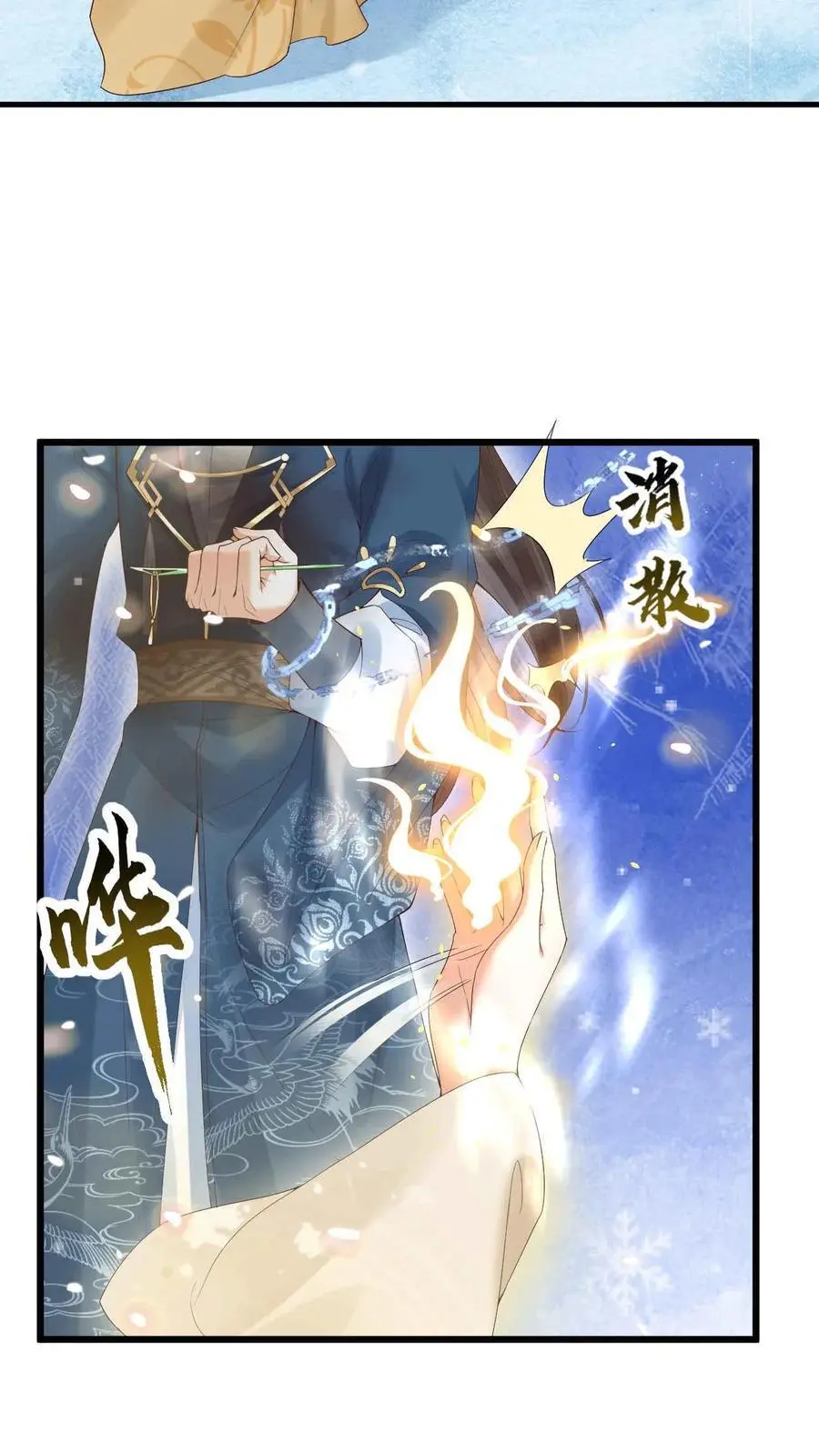 第49话 金羽之求 第8页