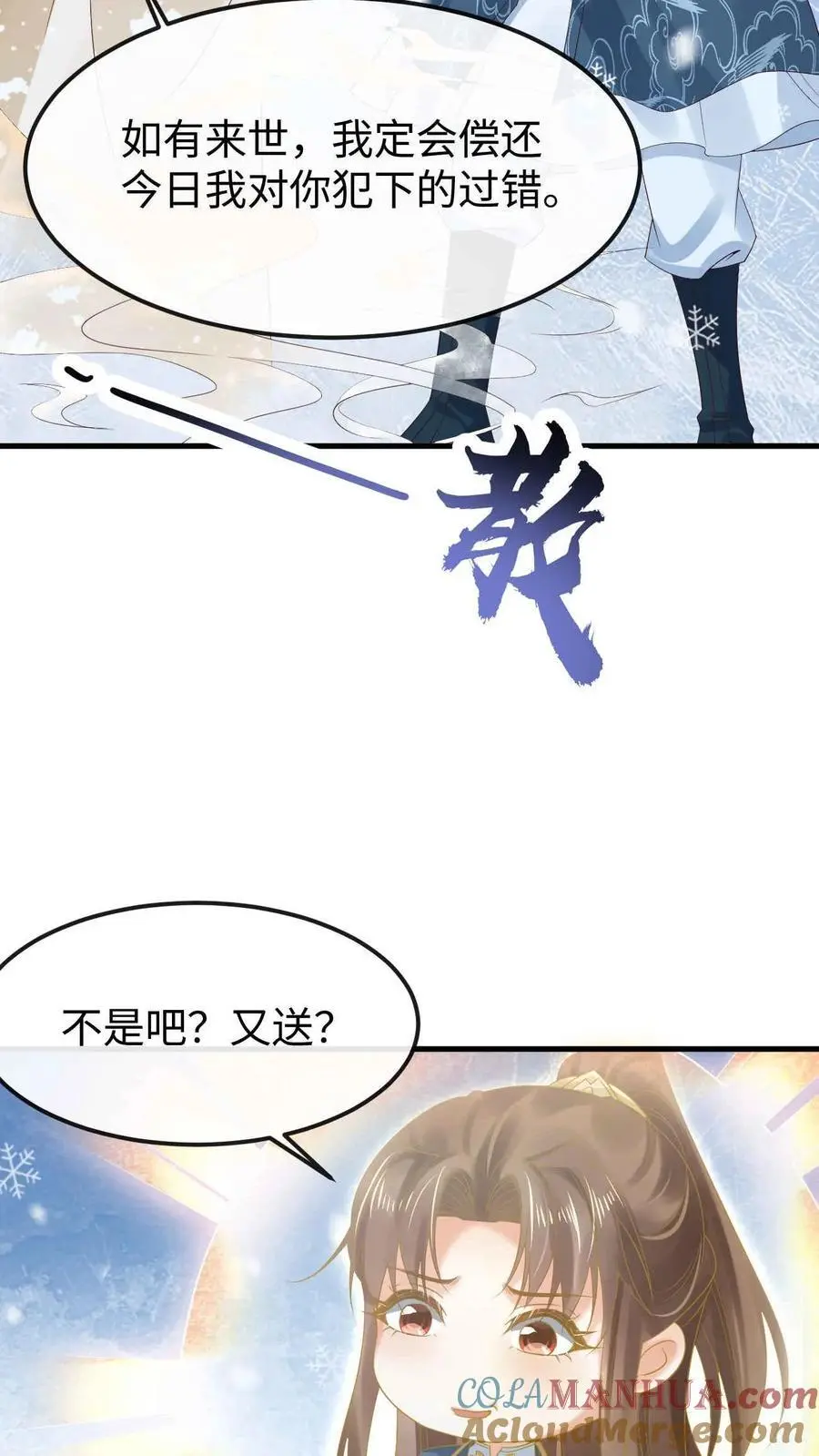 第49话 金羽之求 第11页