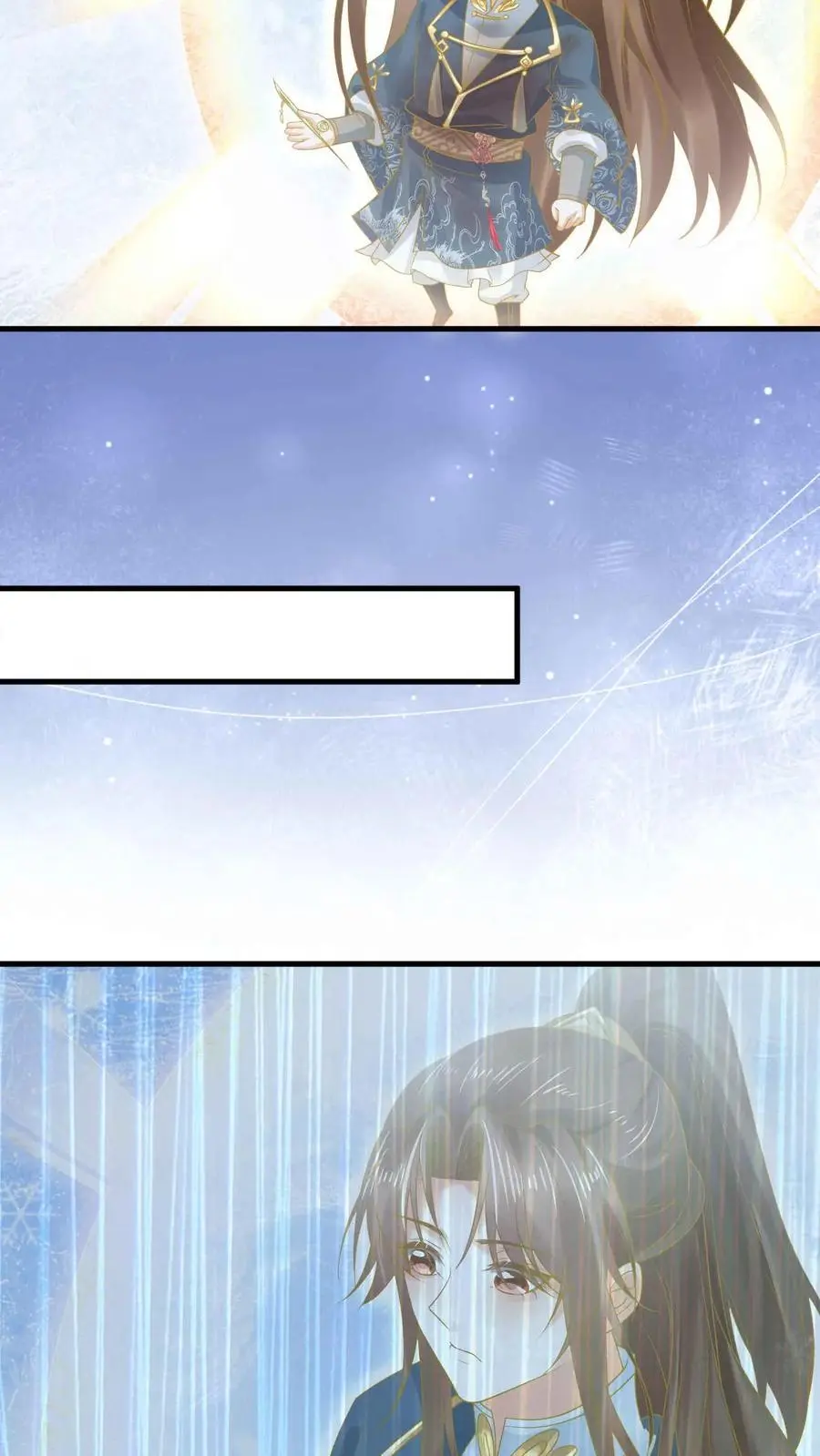 第49话 金羽之求 第12页