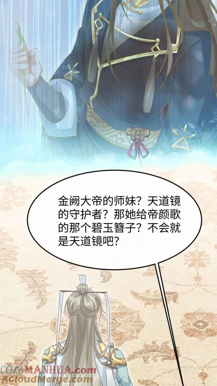 第49话 金羽之求 第13页