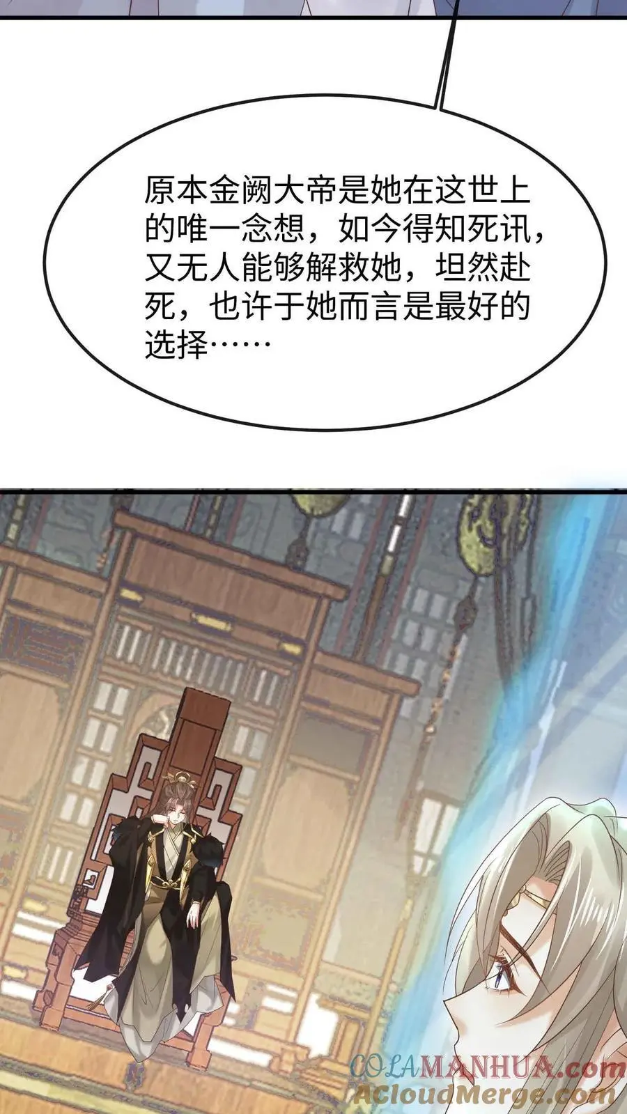 第49话 金羽之求 第15页
