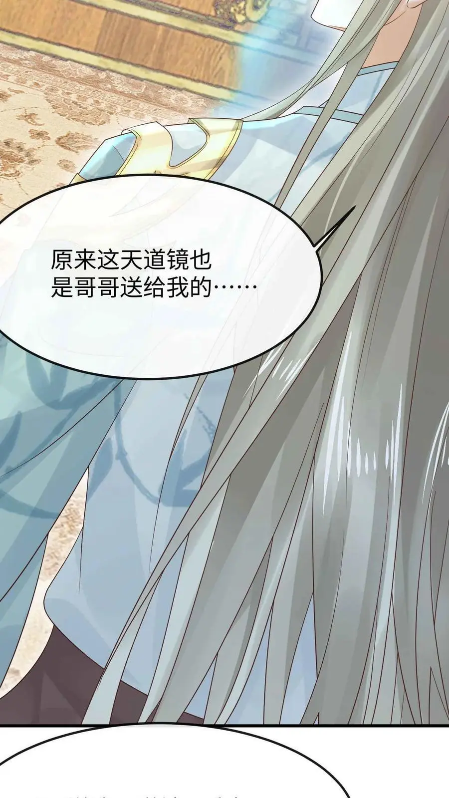 第49话 金羽之求 第16页