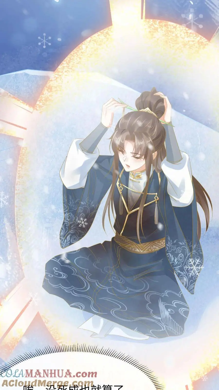 第49话 金羽之求 第19页