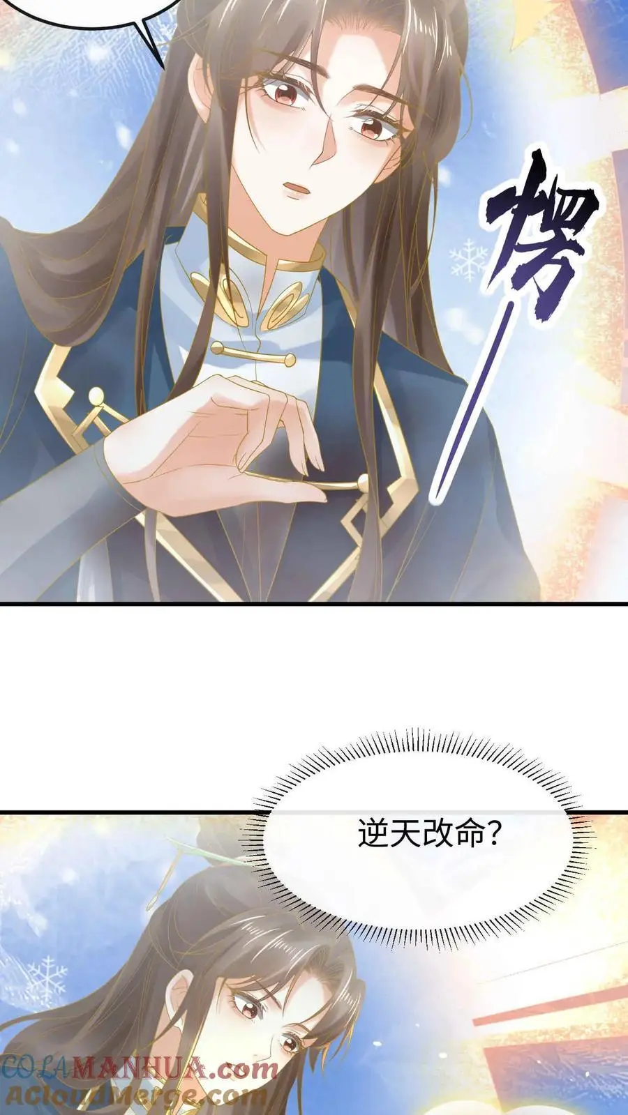 第49话 金羽之求 第21页