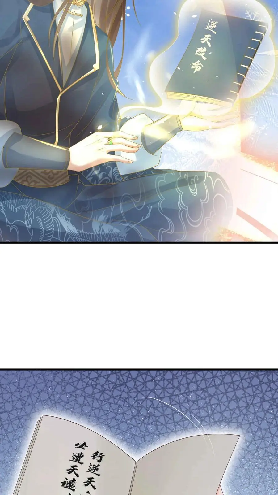 第49话 金羽之求 第22页