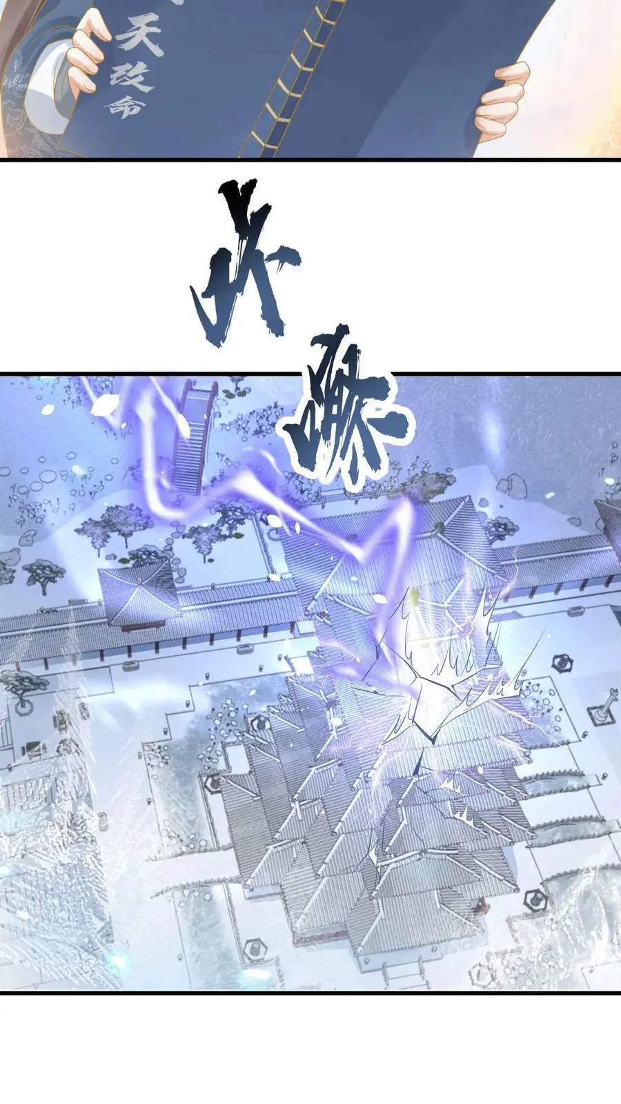第49话 金羽之求 第24页