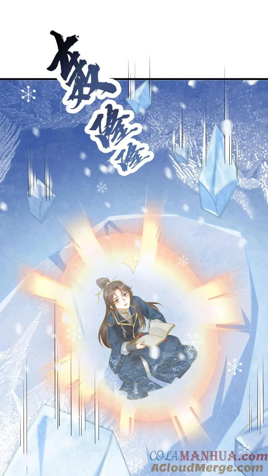 第49话 金羽之求 第25页