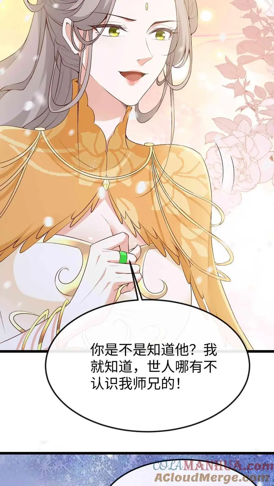 第48话 误会化解 第3页