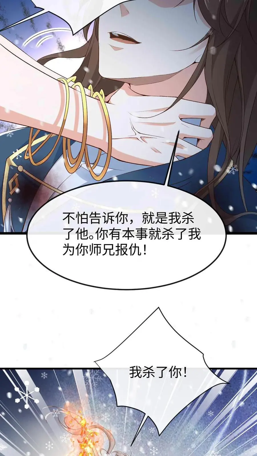 第48话 误会化解 第10页