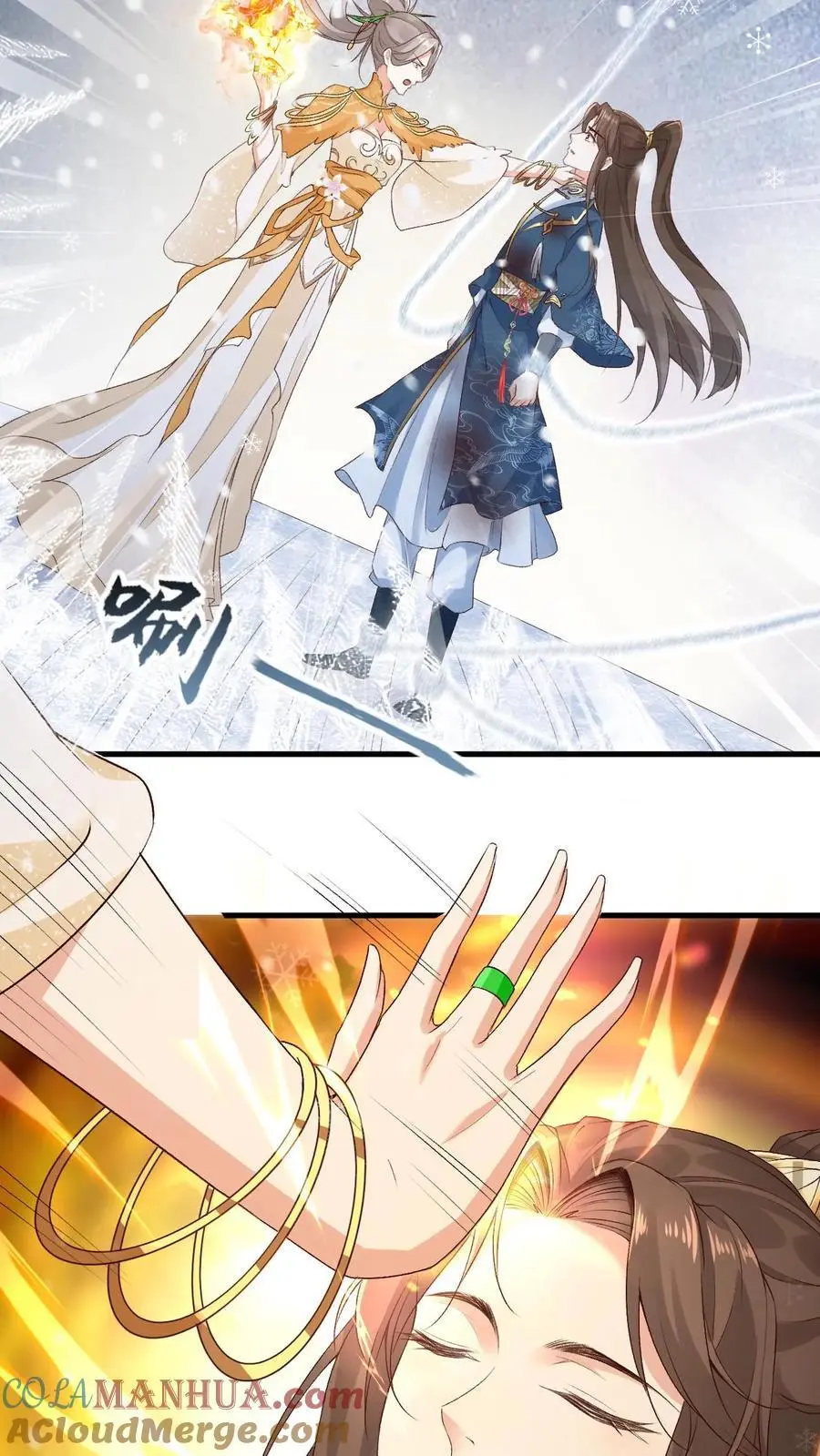 第48话 误会化解 第11页