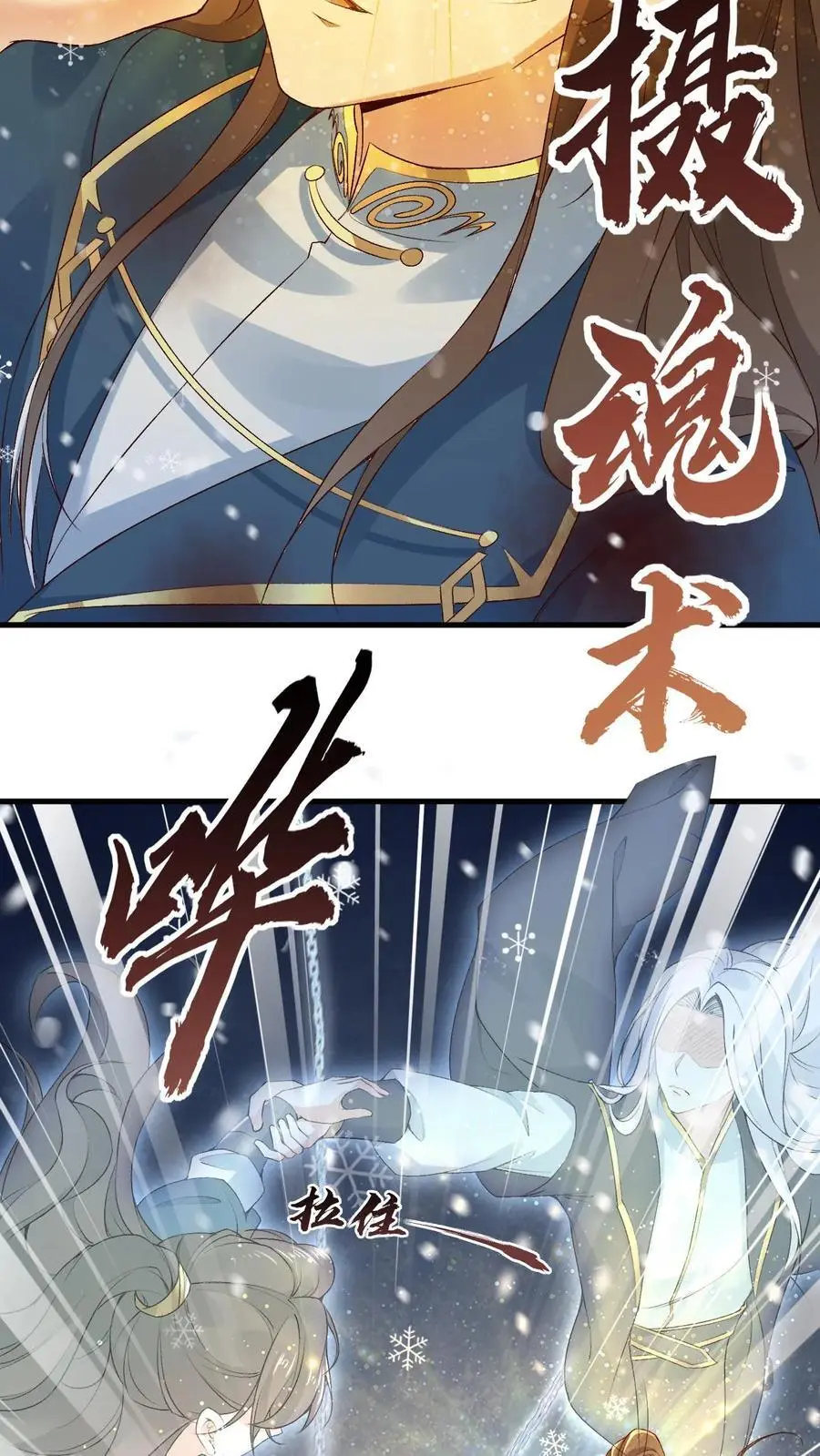 第48话 误会化解 第14页