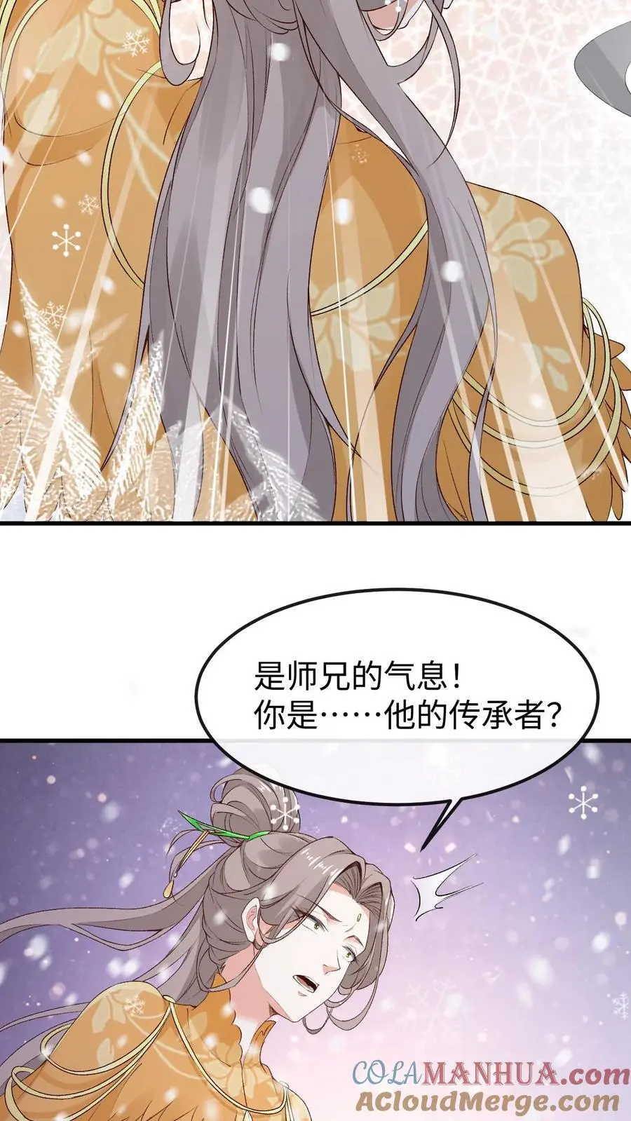 第48话 误会化解 第17页